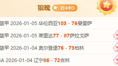 印尼超劲旅杰帕拉连败不止，揭秘10战仅8胜的危机时刻！