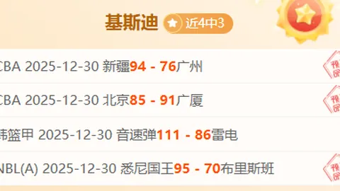 艾沙姆客场挑战，能否逆转胜局？实力对决，三分能否收入囊中？