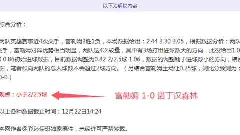 “曼城与桑德兰激战平局，B席进球争议判罚，多纳鲁马神扑屡现精彩瞬间！”