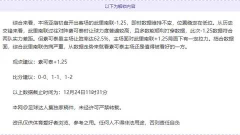 激情四溢！阿森纳2025赛季火力全开，百球盛宴即将开启！